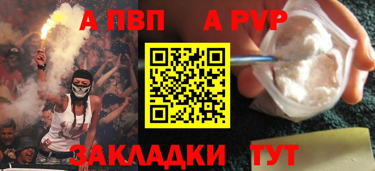 Alfa_PVP Crystall  Alfa_PVP СК КРИС  Вход с VPN  Сланцы 