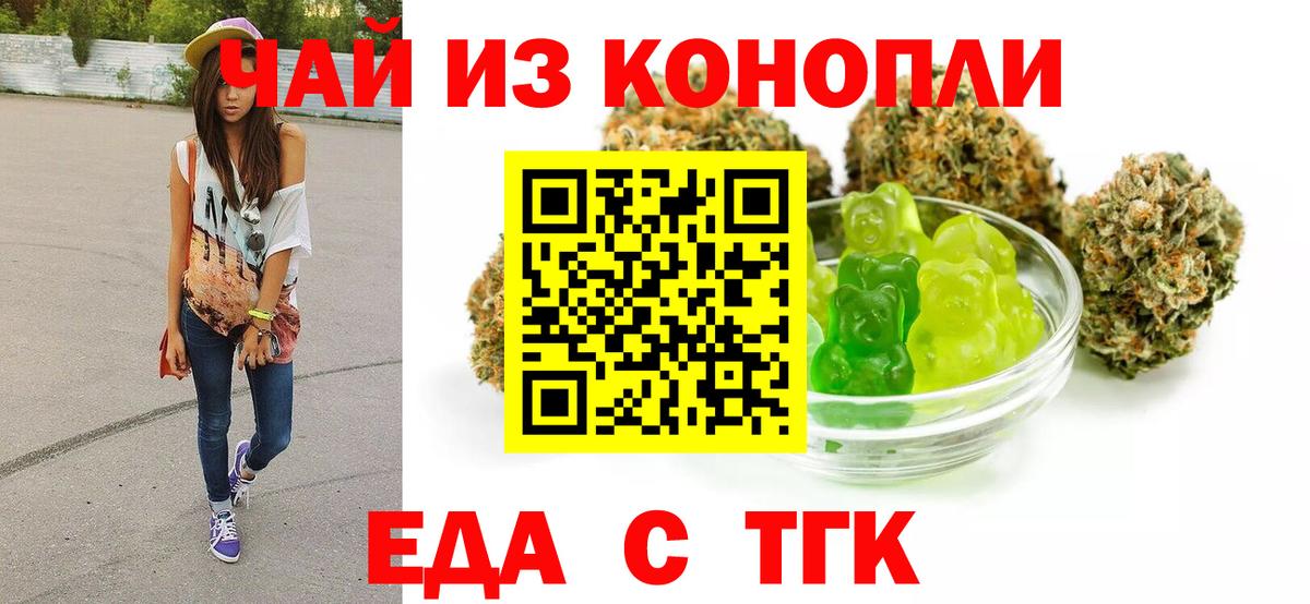 Сланцы  Canna-Cookies конопля  Вход с VPN 