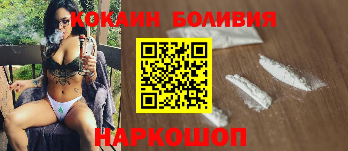 Cocaine Эквадор Сланцы