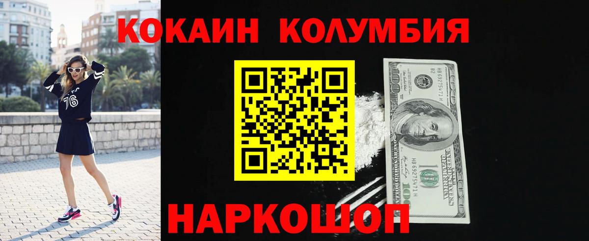 Сланцы  купить наркотик  Вход с VPN  COCAIN 97% 