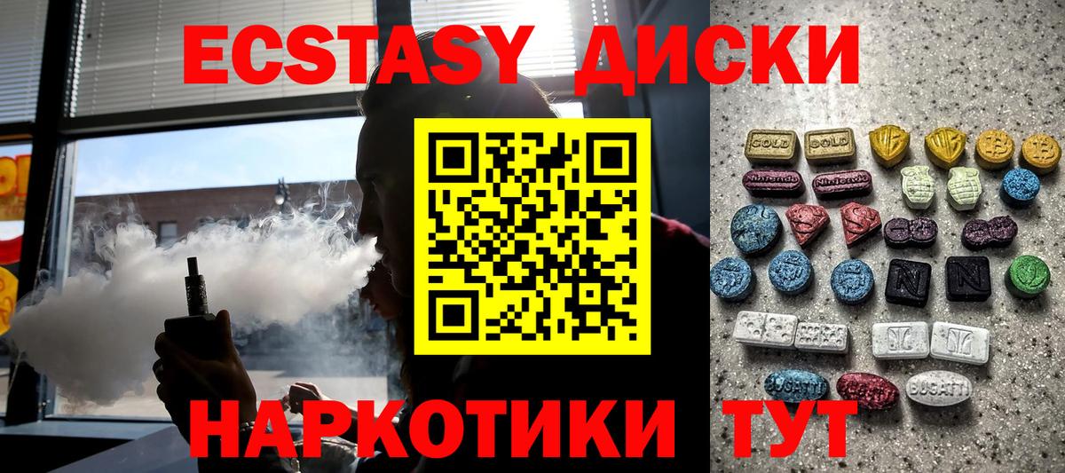 Сланцы  Ecstasy  Вход с VPN  Экстази XTC  Ecstasy TESLA 