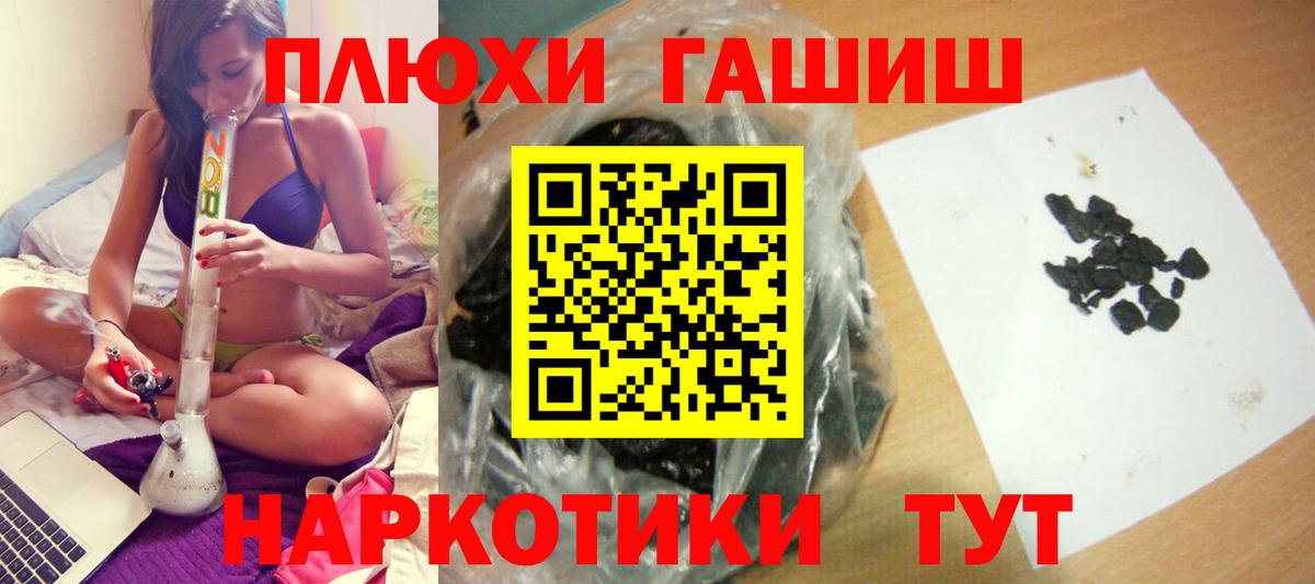 ГАШ хэш  ГАШИШ Premium  ГАШ  Вход с VPN  Сланцы 