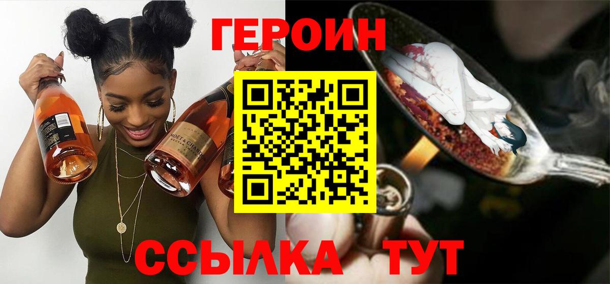 Сланцы  Героин  Вход с VPN  Героин афганец 