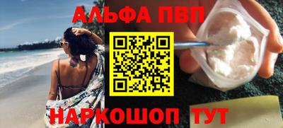 Альфа ПВП Рыбинск