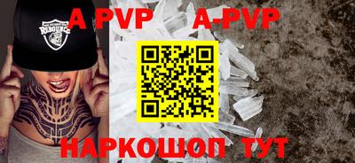 Альфа ПВП Рыбинск