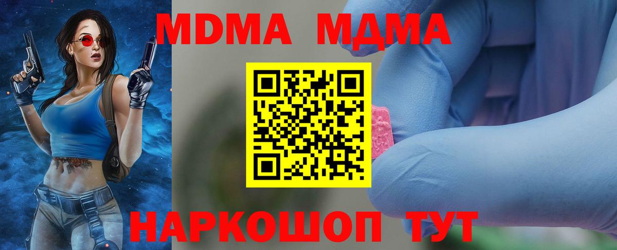 MDMA VHQ Сланцы