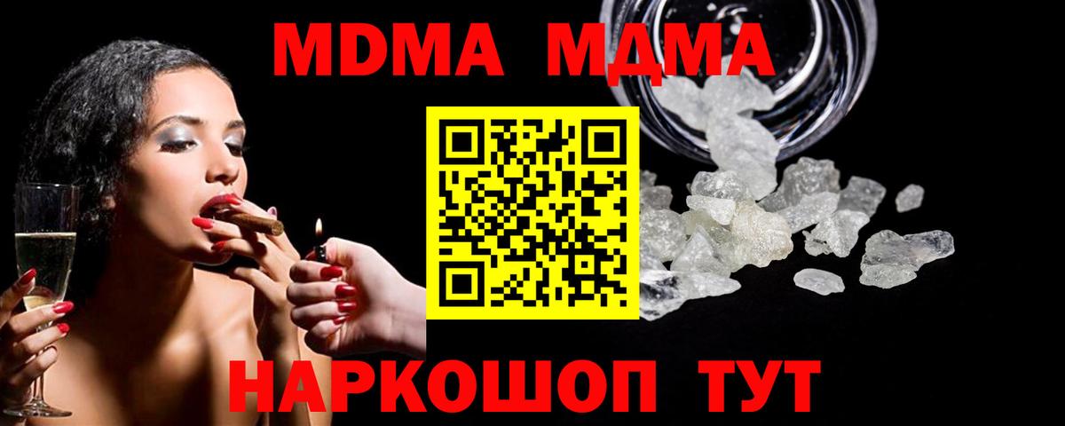 Сланцы  МДМА Molly  MDMA  Вход с VPN  MDMA Molly 
