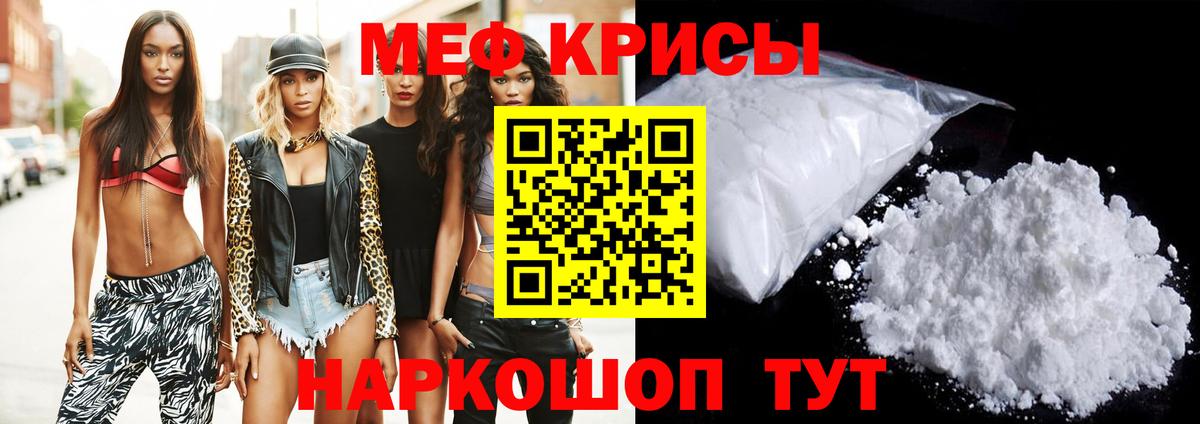 МЕФ  Вход с VPN  МЕФ  МЕФ мяу мяу  Сланцы  МЕФ 4 MMC 