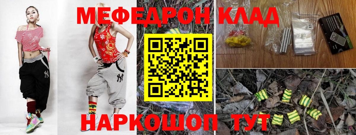 Меф кристаллы Сланцы