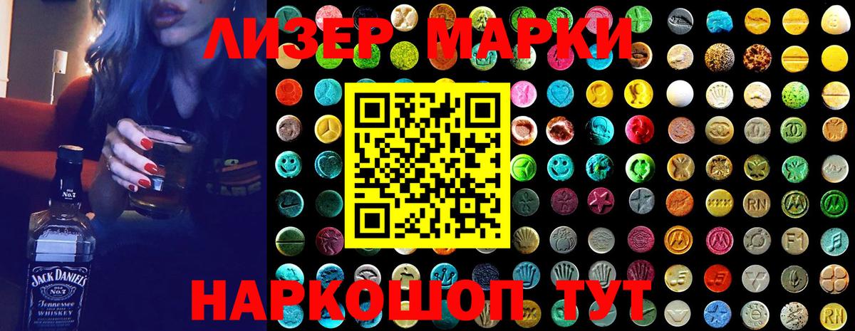 Марки NBOMe 1500мкг  Вход с VPN  Марки NBOMe 1500мкг  Сланцы 